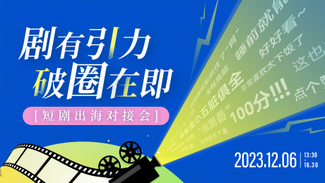 源文件下载【享设计】搜索编号：93170031864686124【短剧主视觉】