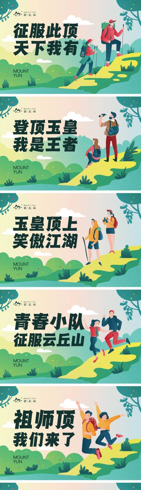 源文件下载【踏青】编号：82860031696045201