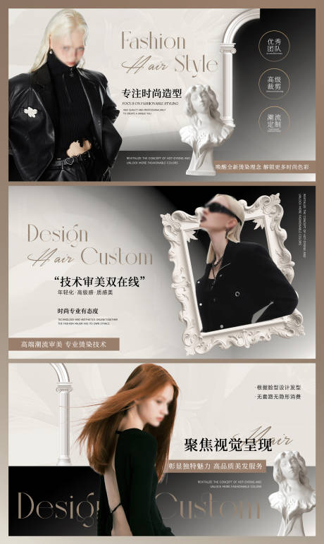 源文件下載【美發造型輪播圖banner】編號：13380032206168236