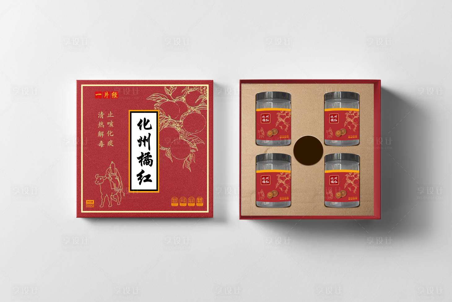 源文件下载【享设计】搜索编号：71580031674654101【化州橘红包装盒设计】