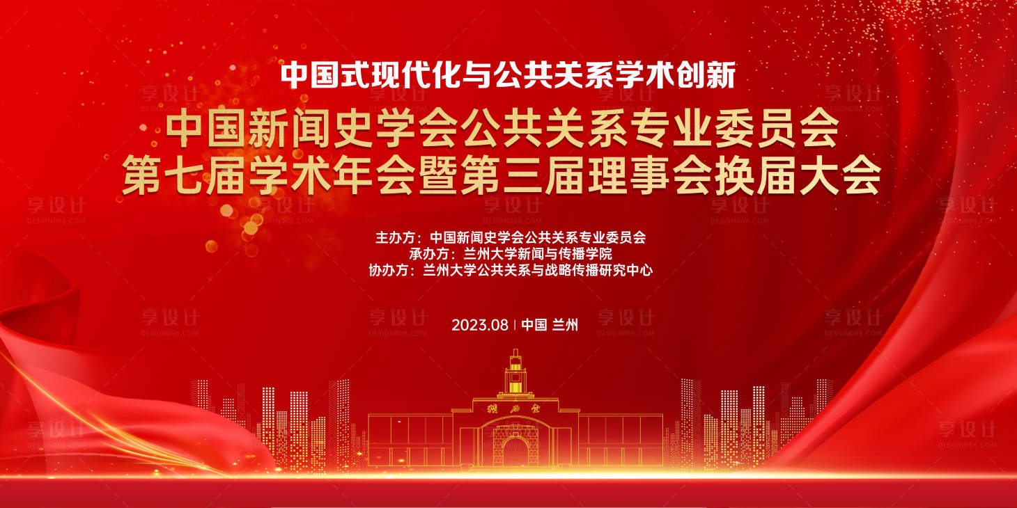 源文件下载【学术会议主画面】编号：54260032210925219