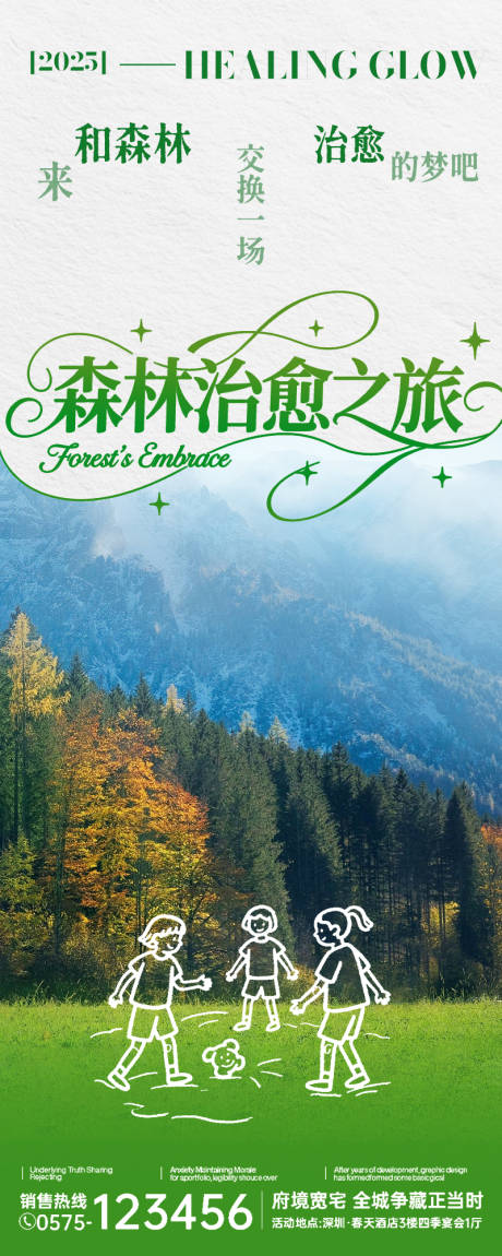 源文件下載【享設計】搜索編號：88440031722014088【兒童戶外培訓旅游】
