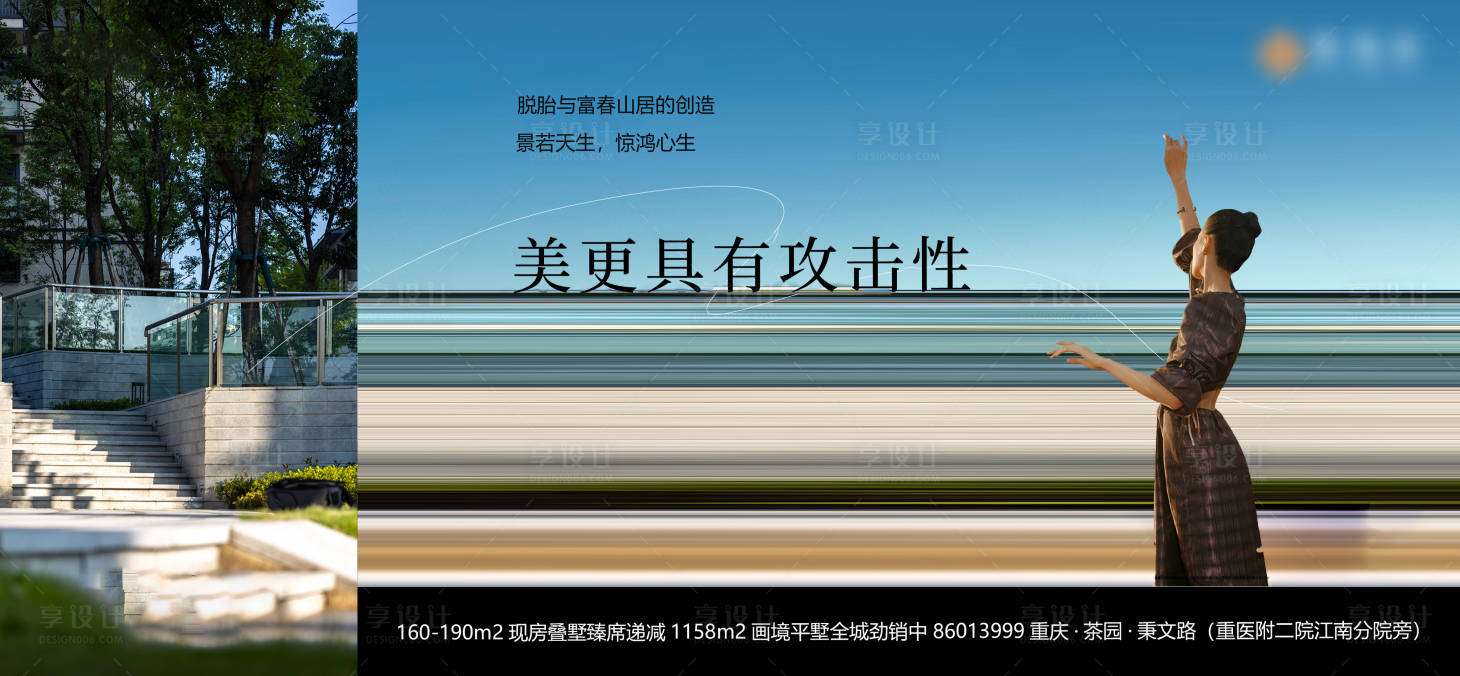 源文件下载【地产城市价值点海报展板】编号：40440031844894476