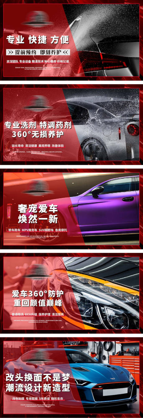 源文件下载【汽车改装保养轮播图】编号：89190031845465966