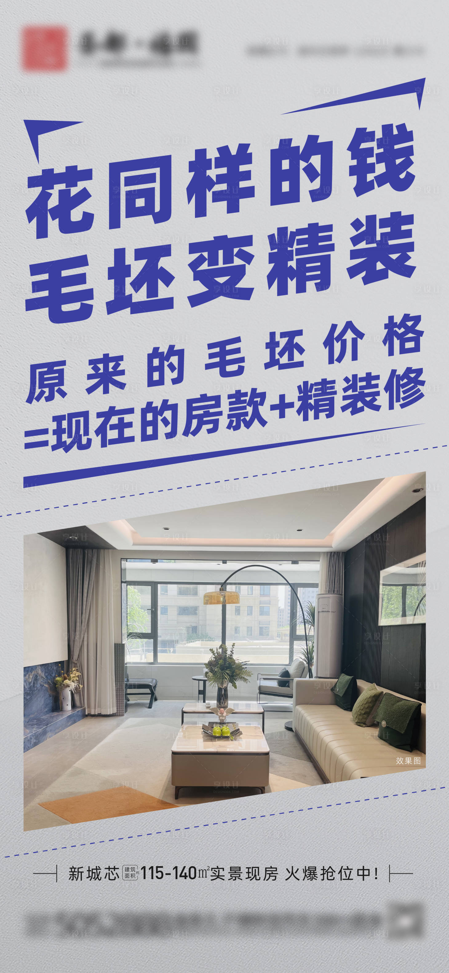 源文件下載【享設計】搜索編號：52240031900301539【海報 】
