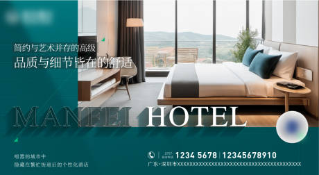 源文件下載【酒店企業(yè)宣傳橫板廣告】編號(hào)：77190032034597498
