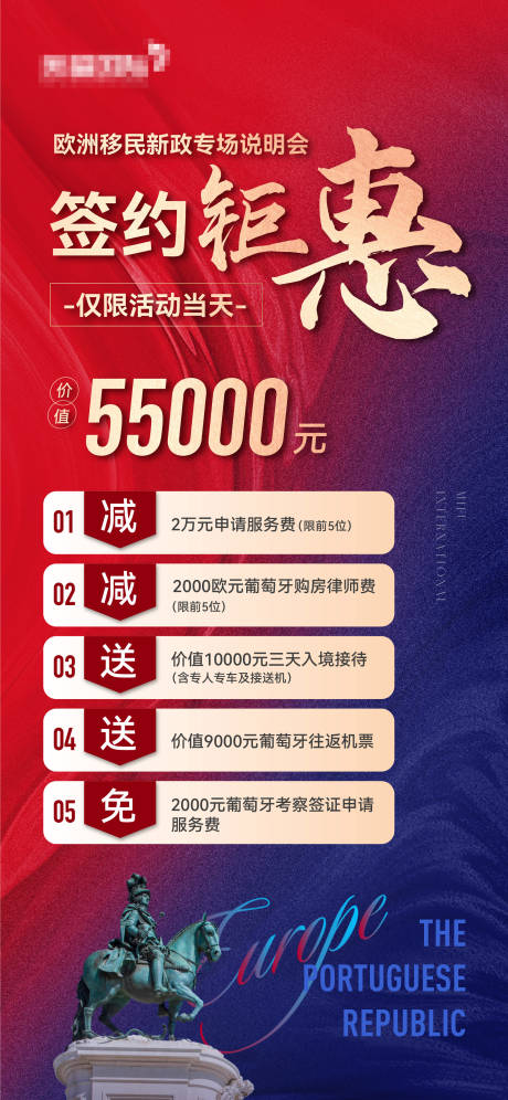 源文件下载【享设计】搜索编号：36150032131559157【专场说明会活动海报】