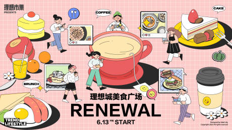 源文件下载【美食活动广场背景板】编号：52590031674452904