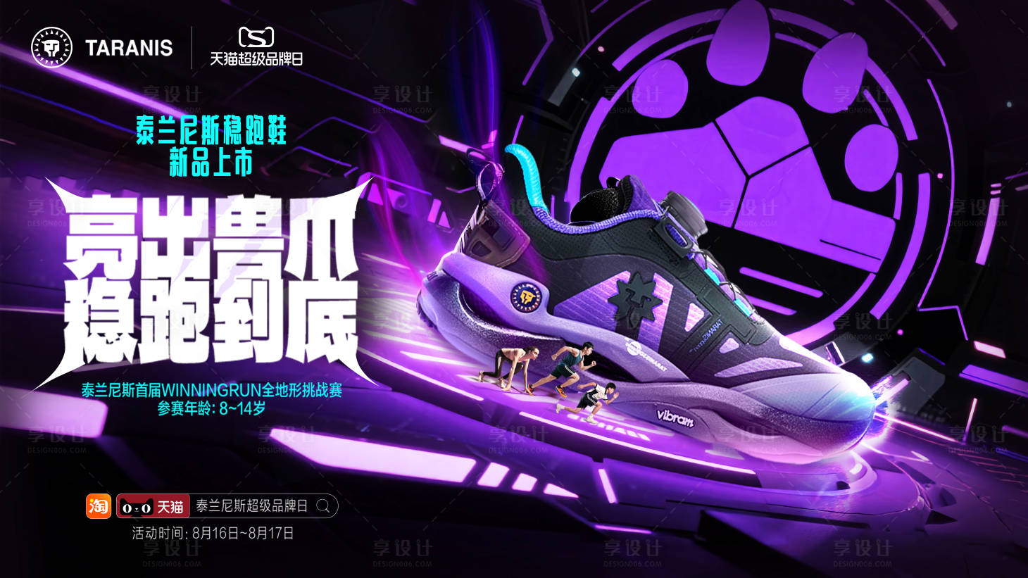 源文件下載【享設(shè)計(jì)】搜索編號：74370032003133221【運(yùn)動海報創(chuàng)意設(shè)計(jì)】