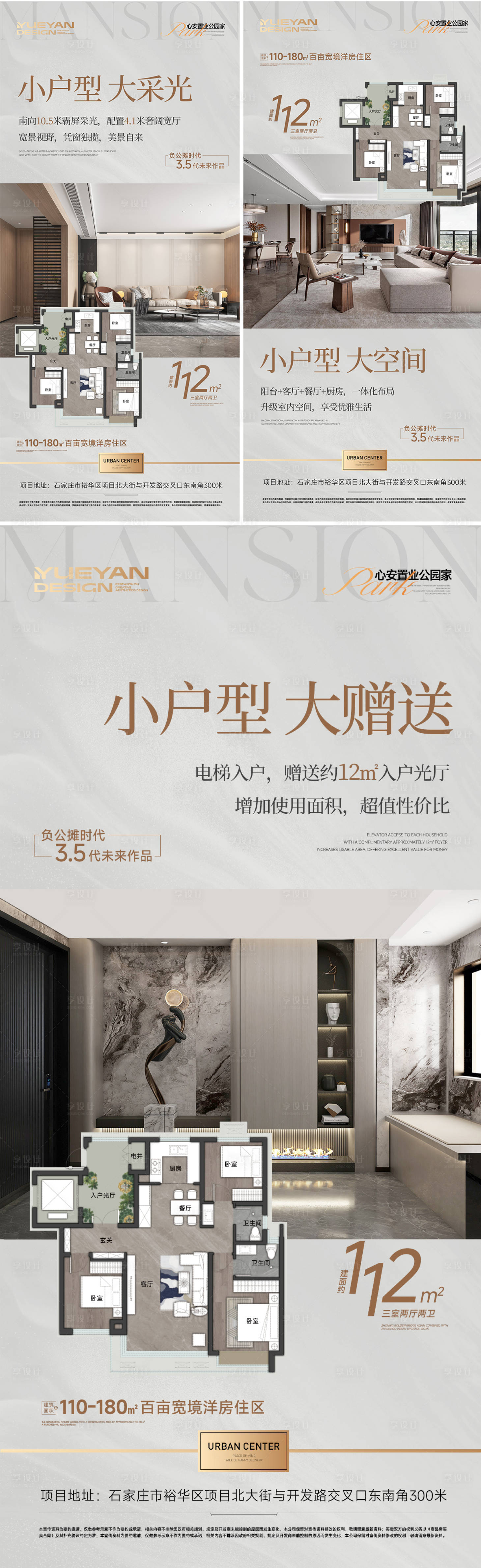 源文件下載【地產戶型價值稿】編號：95620031733765831