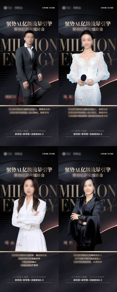 源文件下載【享設計】搜索編號：60600031694042838【講師人物海報 】