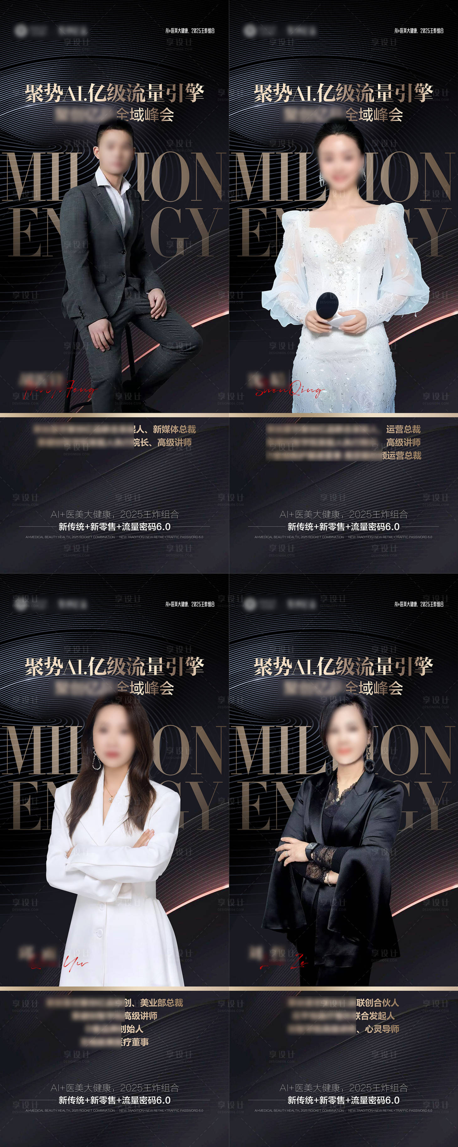 源文件下載【享設(shè)計(jì)】搜索編號(hào)：60600031694042838【講師人物海報(bào) 】