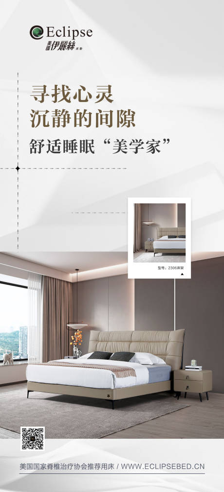 源文件下載【享設計】搜索編號：27960031847815916【家具海報 】