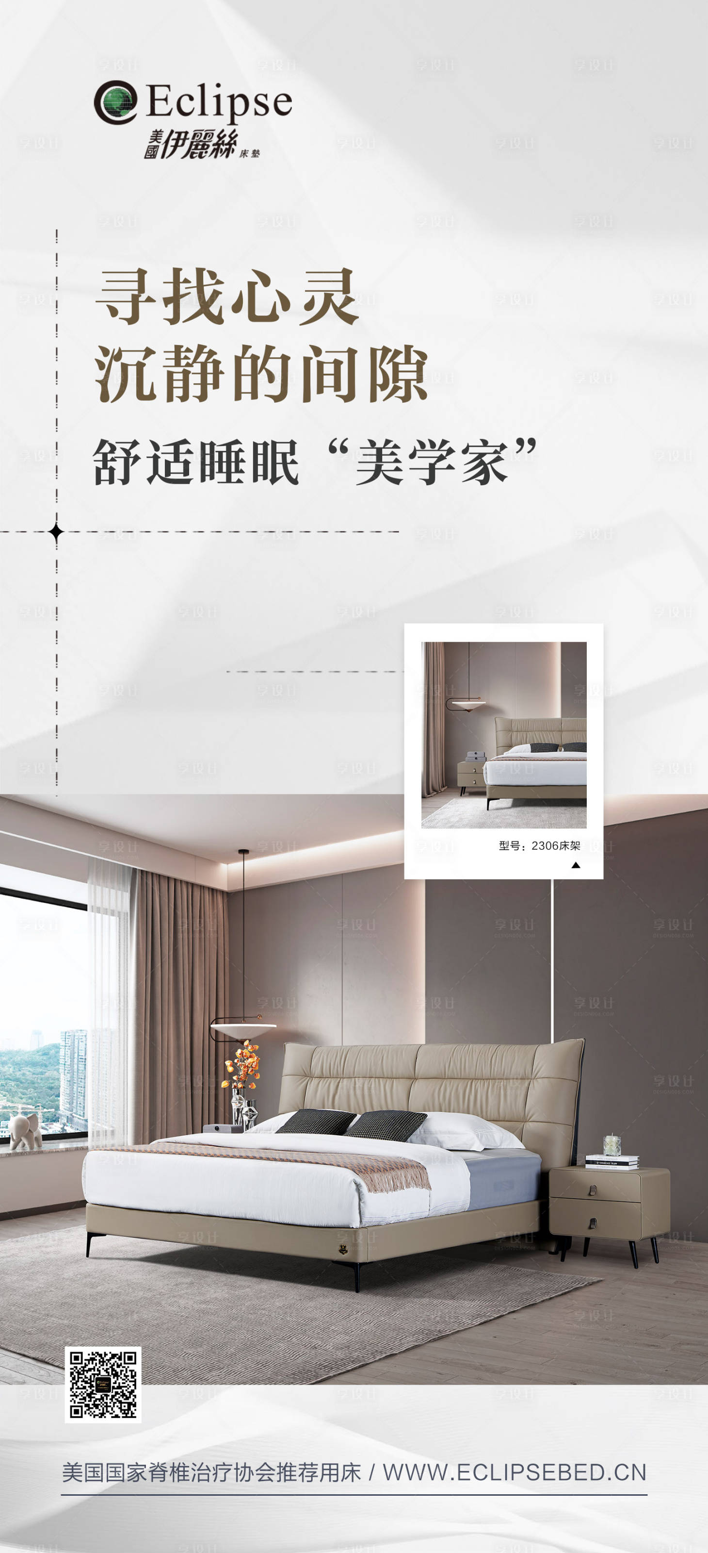 源文件下载【享设计】搜索编号：27960031847815916【家具海报 】