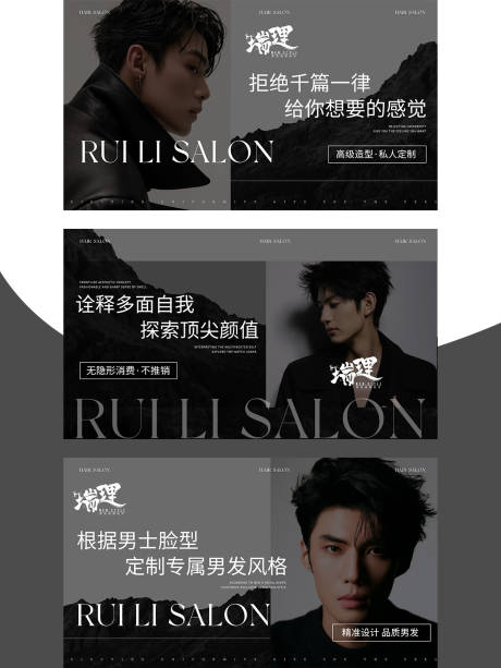 源文件下載【享設計】搜索編號：34720031871028619【美發(fā)輪播電商海報】