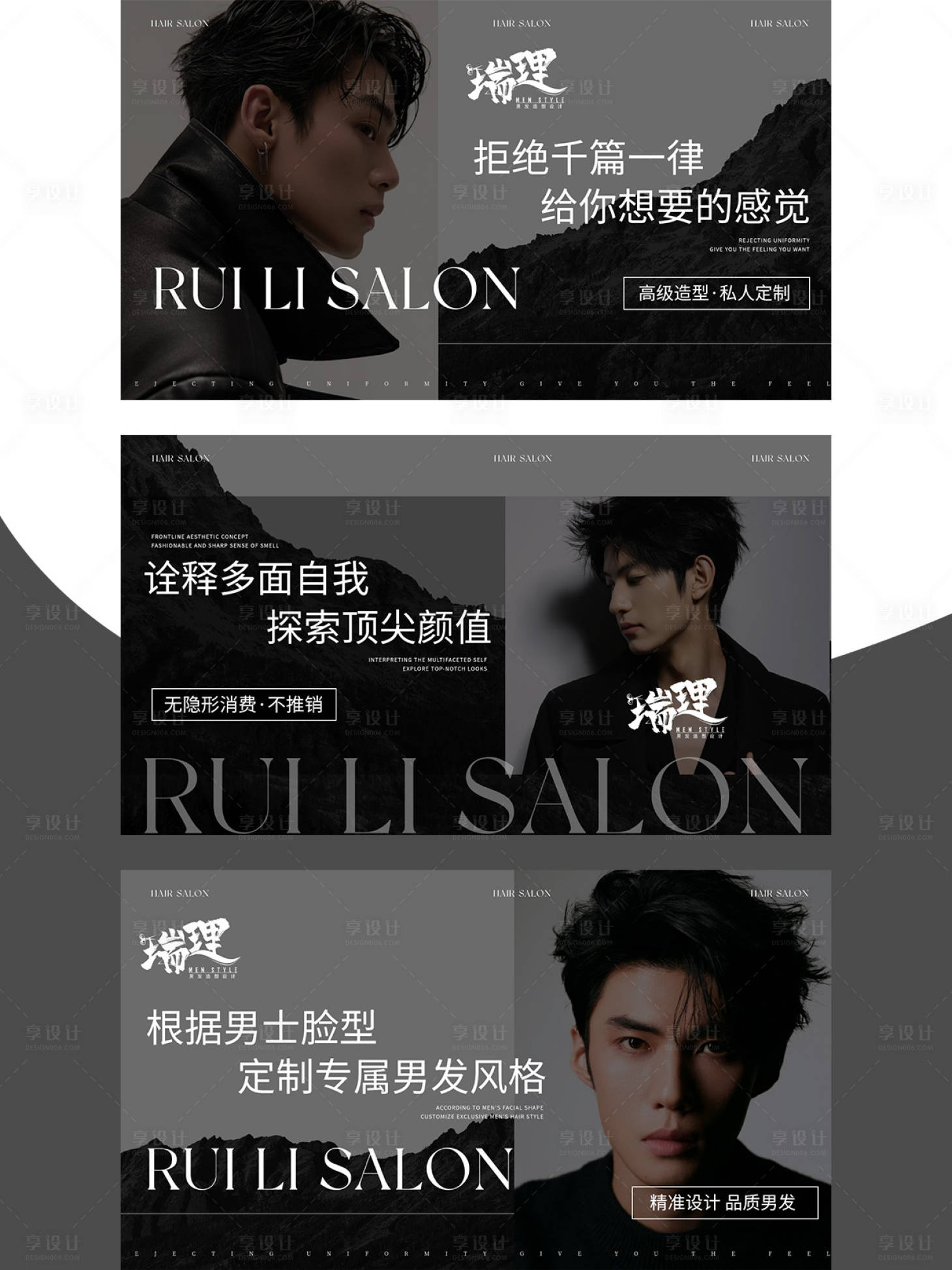 源文件下載【享設計】搜索編號：34720031871028619【美發輪播電商海報】