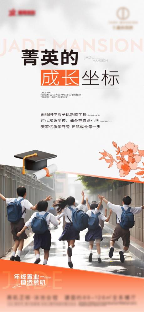 源文件下載【享設計】搜索編號：73640031847688420【教育 】