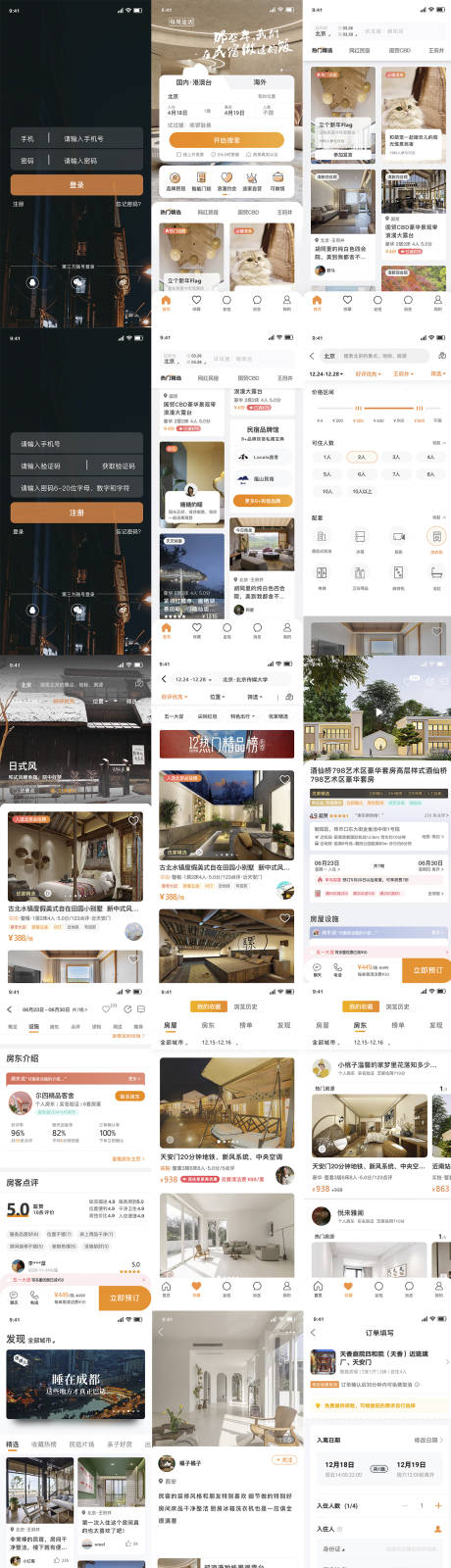 源文件下載【旅游定酒店住宿APP】編號：66460032096696585