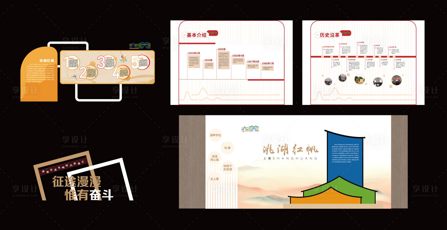 源文件下载【享设计】搜索编号：28540032188108807【党建文化墙文化墙背景板】