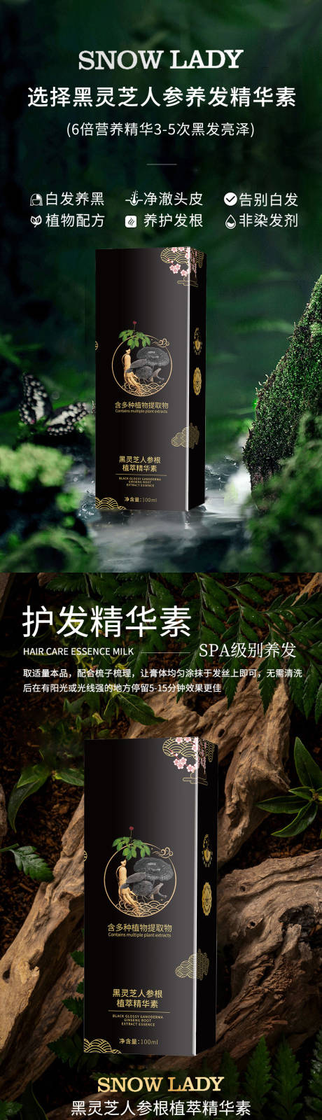 源文件下载【享设计】搜索编号：35430032044893256【海报洗发护发】