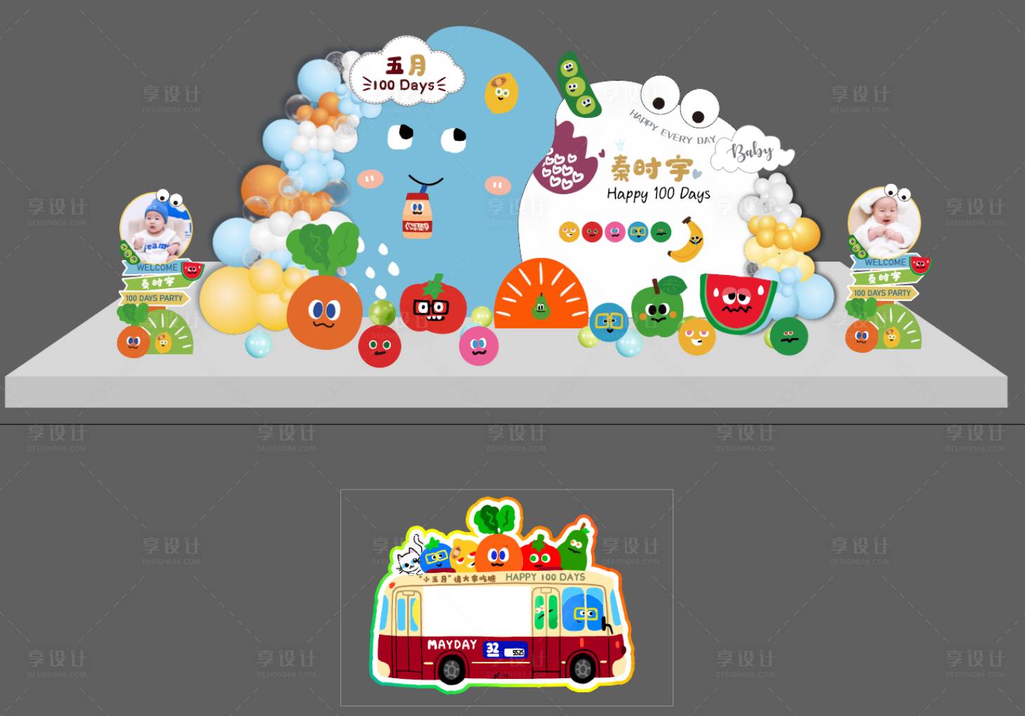 源文件下载【享设计】搜索编号：72120031912318393【五月宝宝巴士主题美陈】