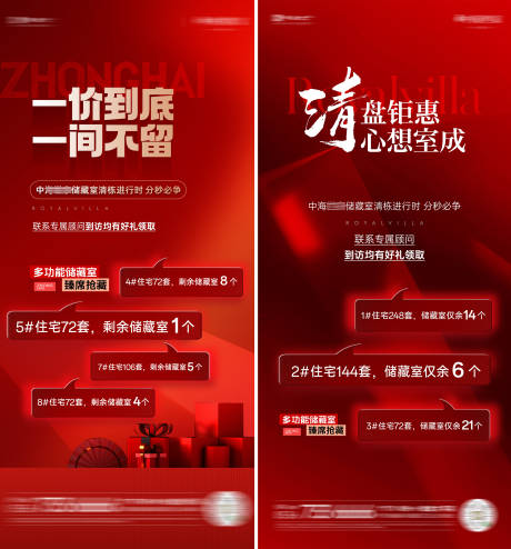 源文件下载【享设计】搜索编号：21850032160475326【热销数据海报】