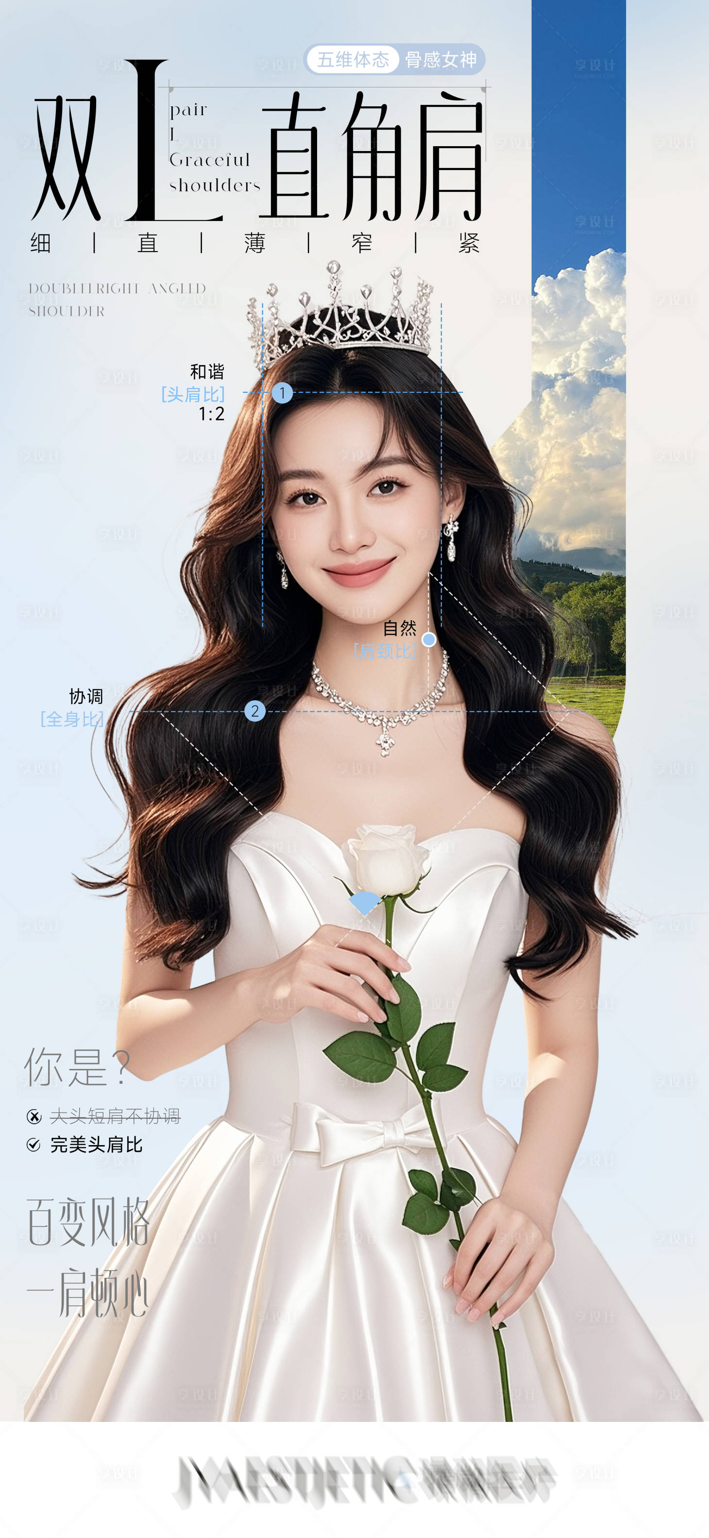 源文件下载【享设计】搜索编号：94910032218467379【双L直角肩】