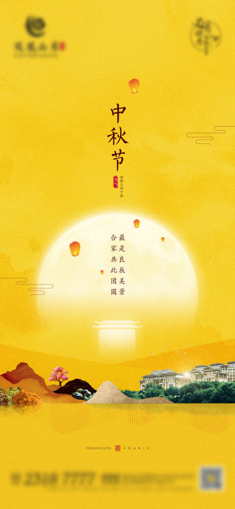 源文件下載【享設計】搜索編號：76590032010477138【地產節氣價值海報】