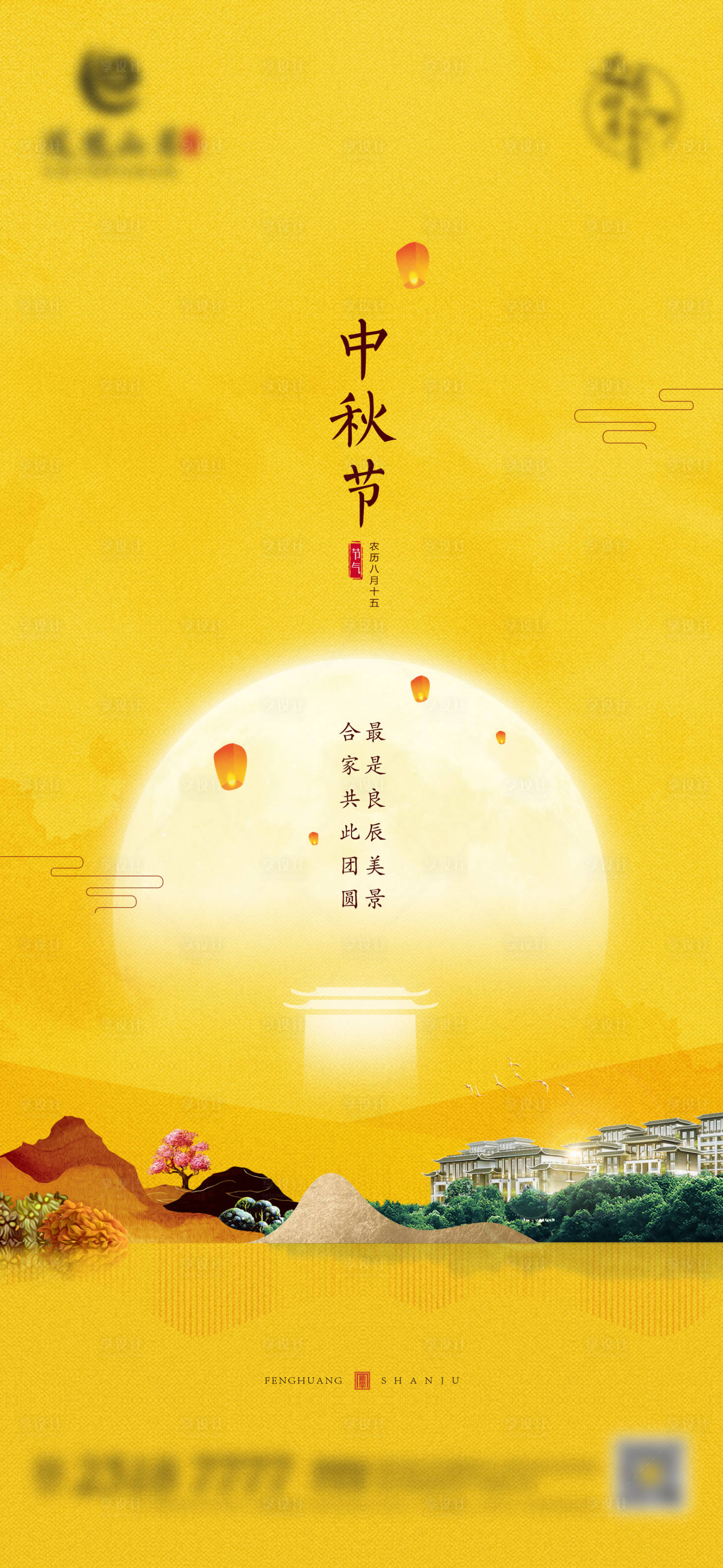 源文件下載【享設計】搜索編號：76590032010477138【地產節氣價值海報】