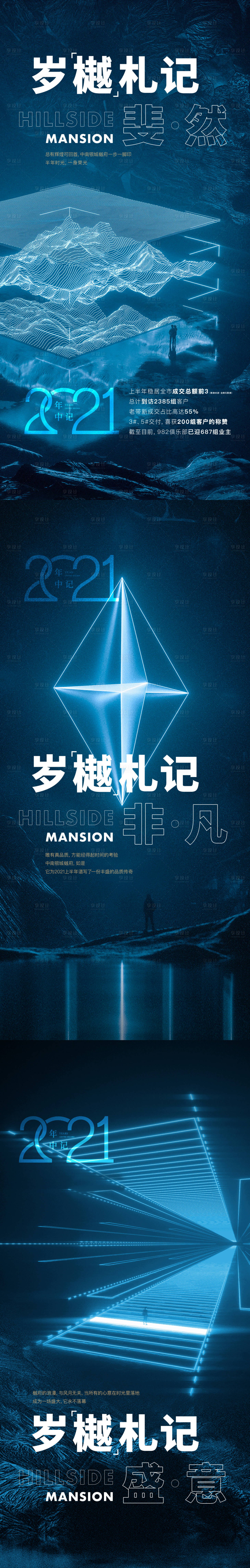 源文件下載【享設(shè)計(jì)】搜索編號(hào)：90480032035255100【創(chuàng)意品牌海報(bào)】