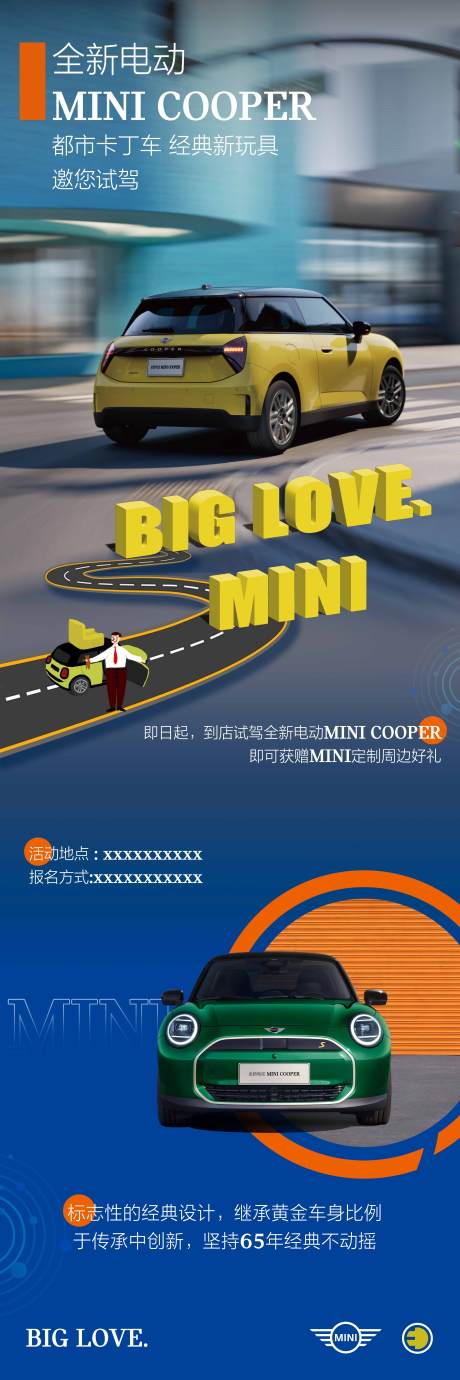 源文件下載【享設計】搜索編號：68920031847921894【電動汽車海報】