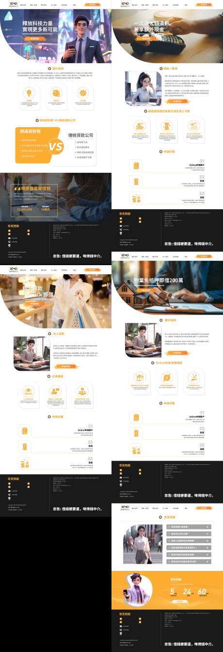 源文件下載【享設計】搜索編號：47050031938711245【科技金融ins官網設計】