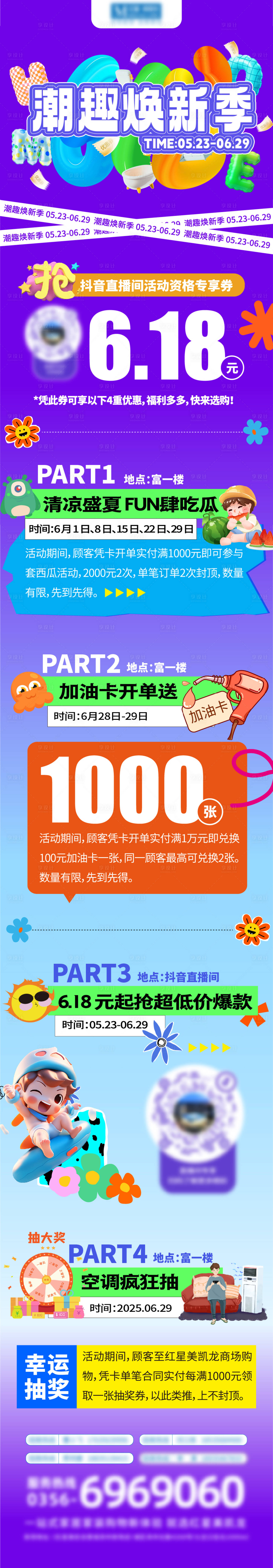 源文件下载【享设计】搜索编号：56470031742209201【家居家具活动攻略长图】