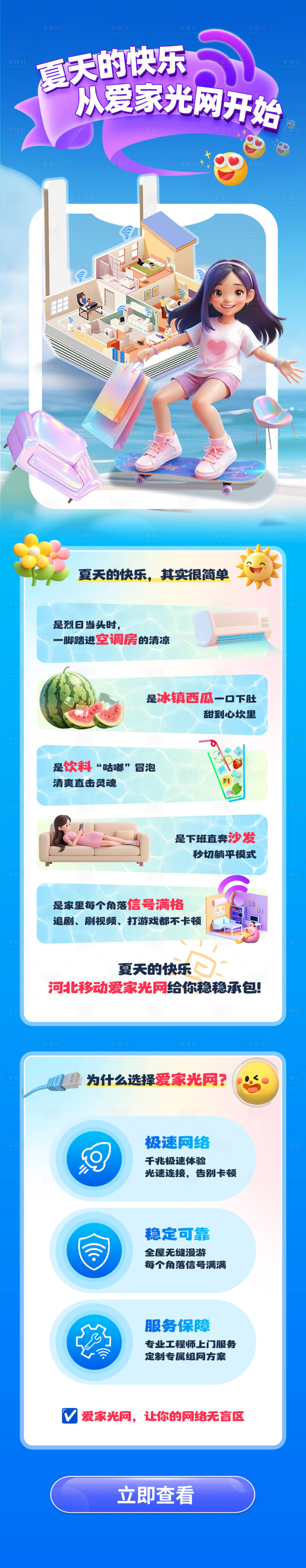源文件下载【公众号图文通讯运营商千兆宽带系列7】编号：46730032162807891
