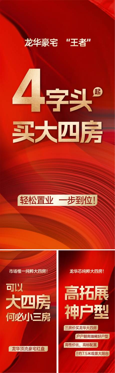 源文件下载【享设计】搜索编号：13110031795408254【渠道促销地产海报】