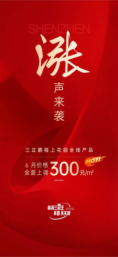 源文件下載【渠道紅稿】編號(hào)：91110032168642495