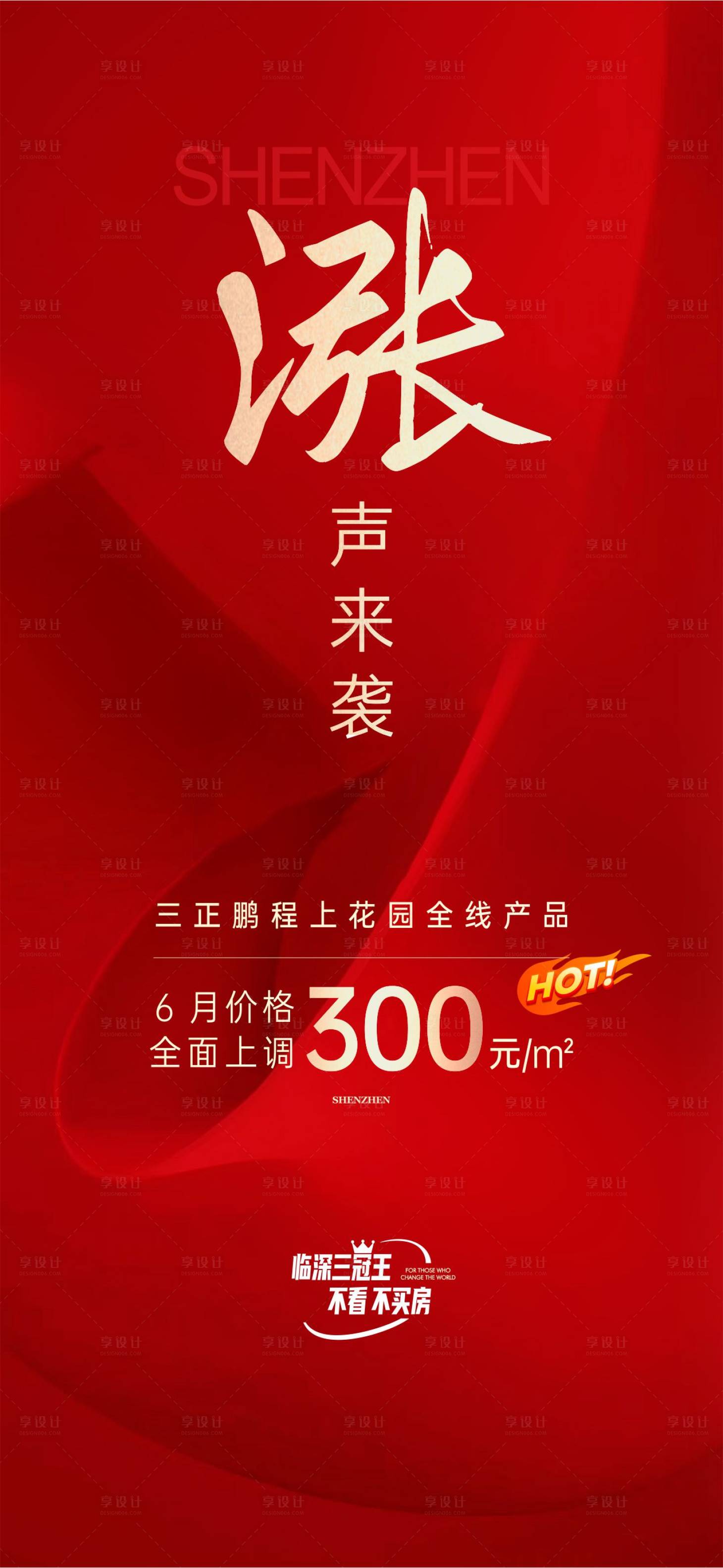 源文件下载【渠道红稿】编号：91110032168642495