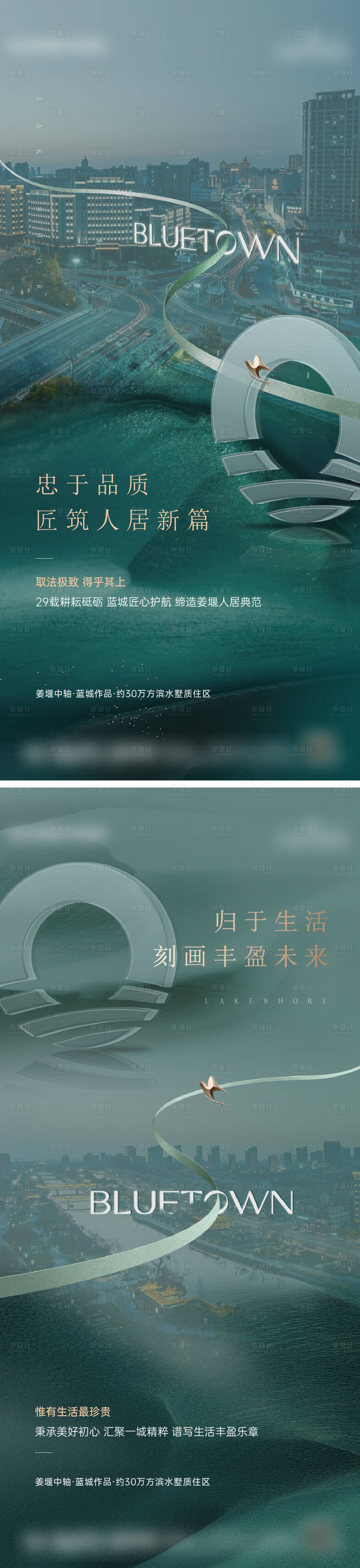源文件下載【地產品牌入市系列報】編號：10500031858774112