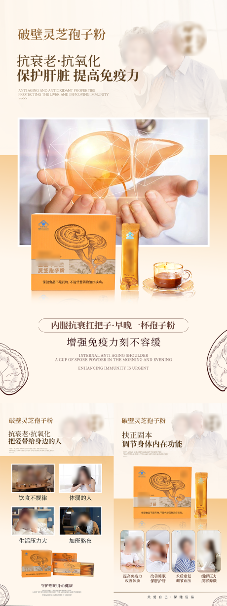 源文件下载【高级保健品产品宣传海报】编号：83480031983027279