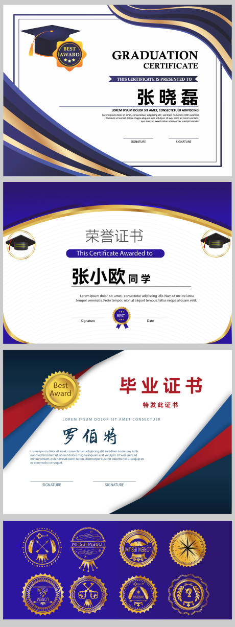 源文件下载【荣誉证书】编号：85240032056399005