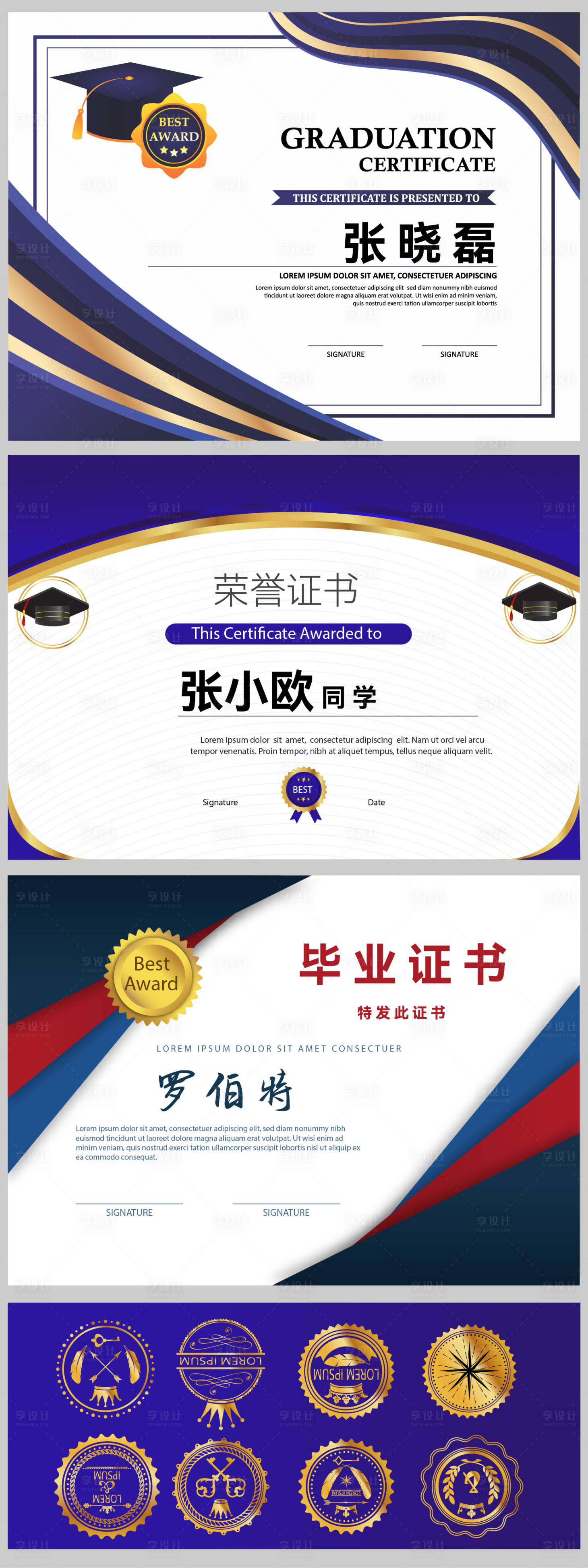 源文件下载【享设计】搜索编号：85240032056399005【荣誉证书】
