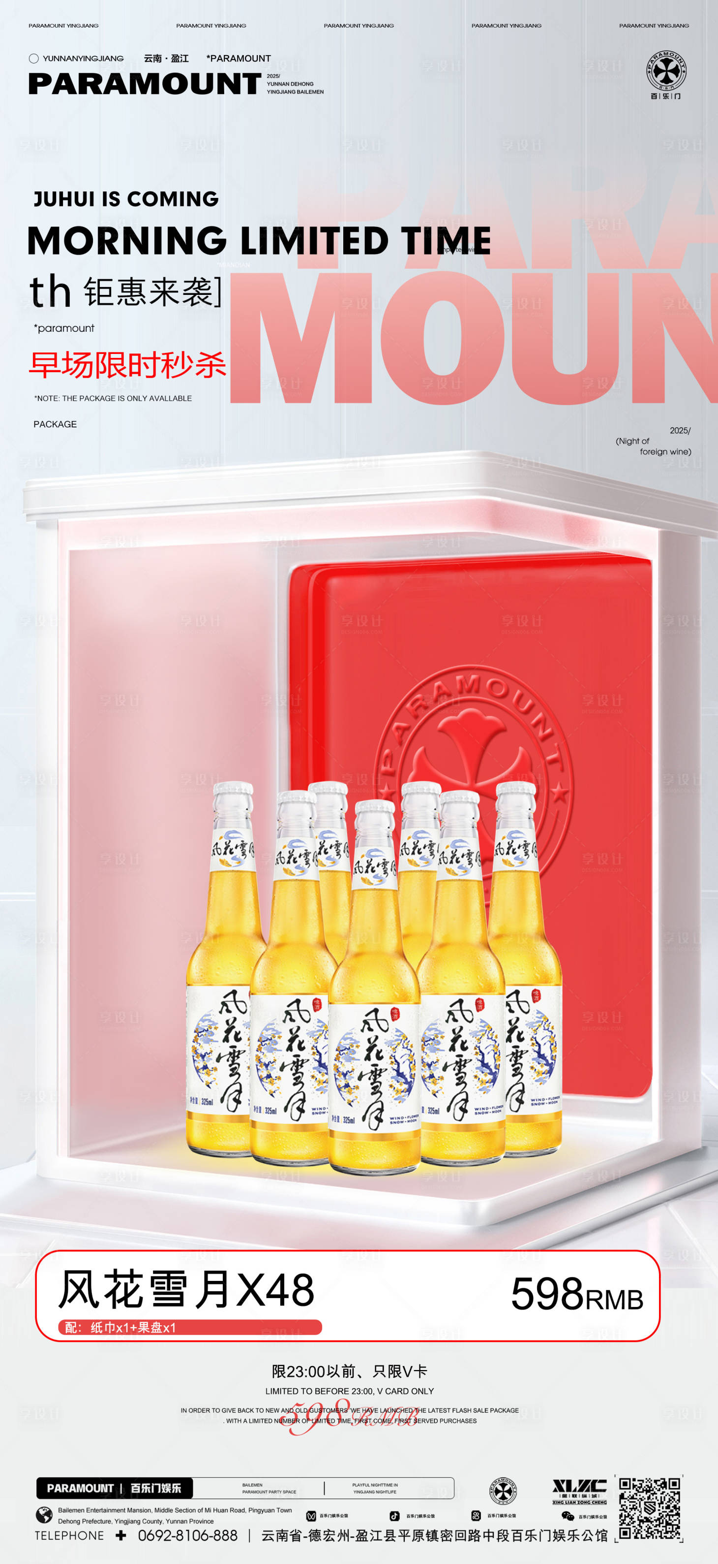 源文件下载【享设计】搜索编号：61330031785663808【早场套餐】