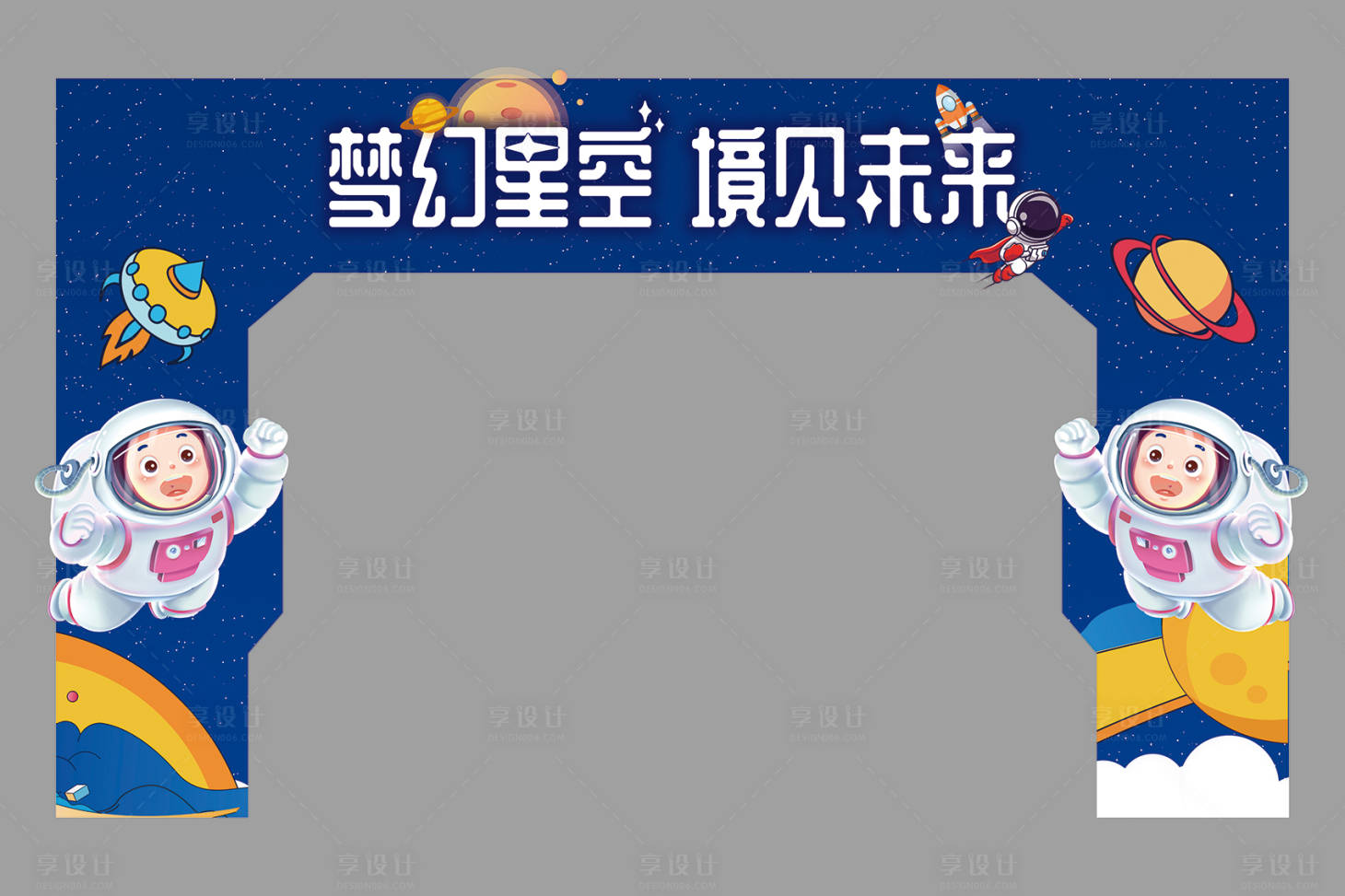 源文件下載【享設(shè)計(jì)】搜索編號(hào)：41780032127598079【星空龍門(mén)】