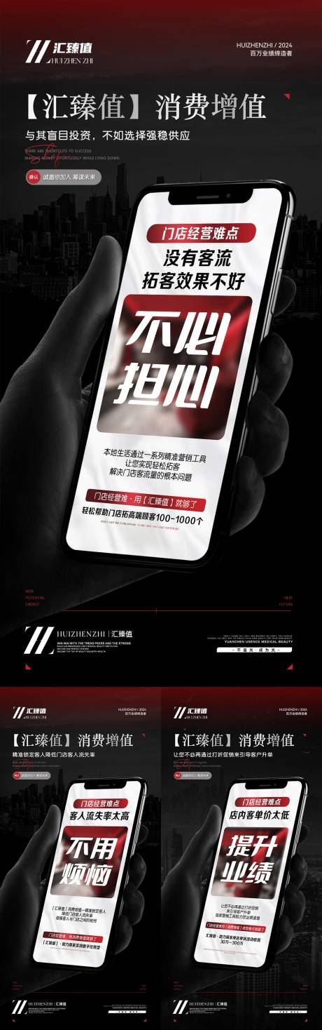 源文件下载【医美招商造势系列海报】编号：75560031909407290
