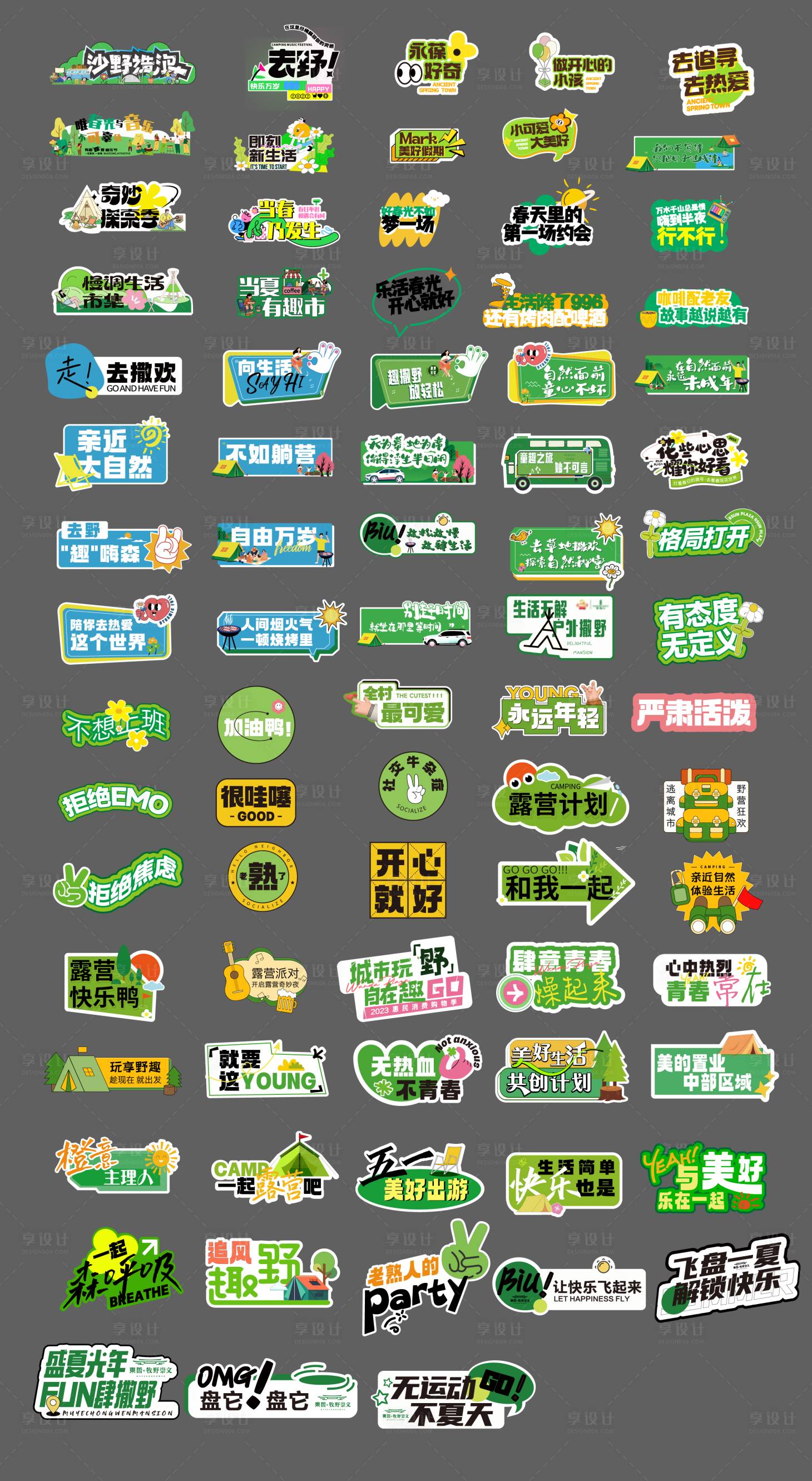 源文件下載【享設計】搜索編號：10360031701057090【異形手舉牌 】