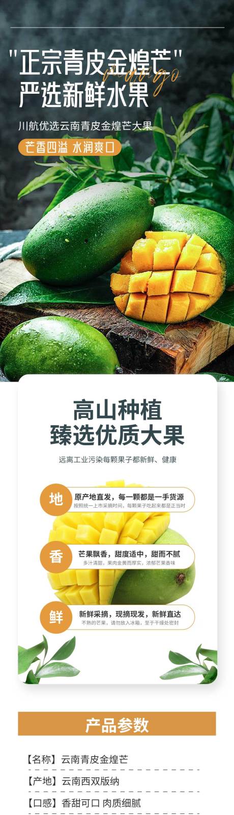 源文件下載【享設計】搜索編號：34360031759579308【芒果詳情頁】