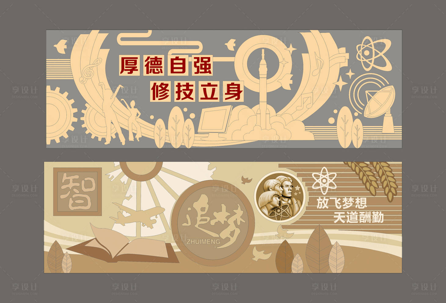 源文件下载【学校浮雕墙】编号：62520031987317796