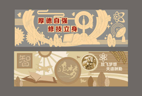 学校浮雕墙