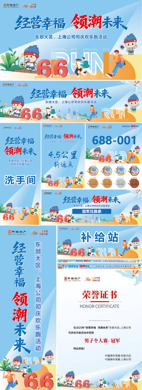 源文件下載【享設(shè)計(jì)】搜索編號(hào)：75700031704299459【經(jīng)營(yíng)幸福 】