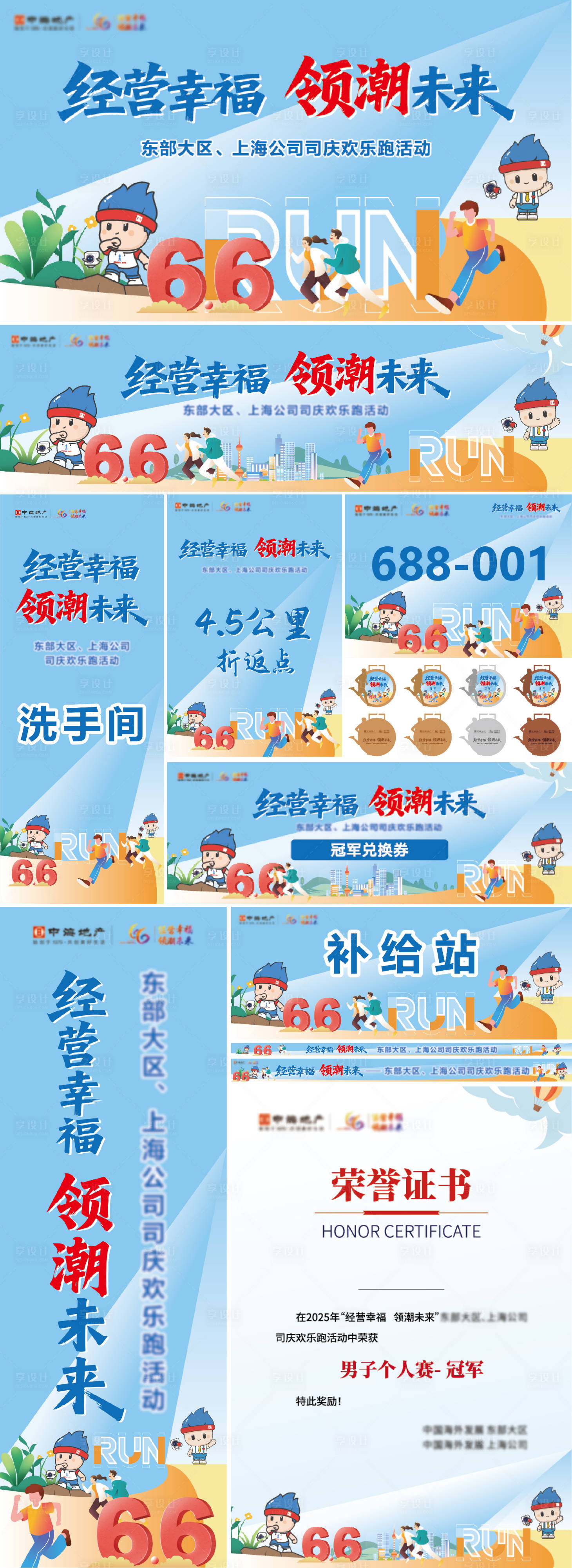 源文件下載【享設計】搜索編號：75700031704299459【經營幸福 】